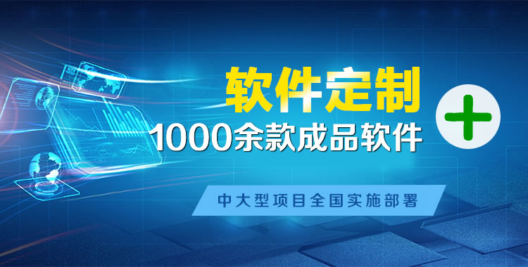 德清管理系统软件软件开发